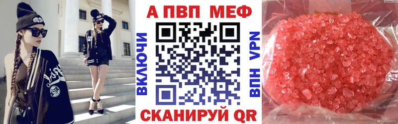 А ПВП кристаллы  Мурманск 