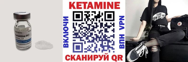 закладки  Мурманск  КЕТАМИН VHQ 