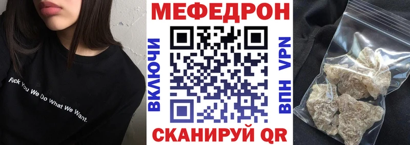 мега сайт  дарнет шоп  Мурманск  МЯУ-МЯУ 4 MMC 